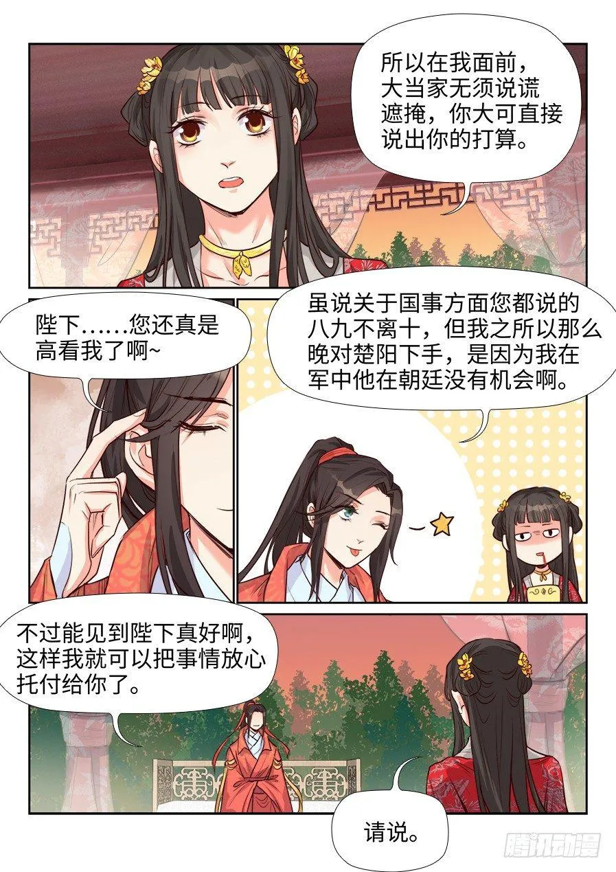 第一百五十九话 第1页