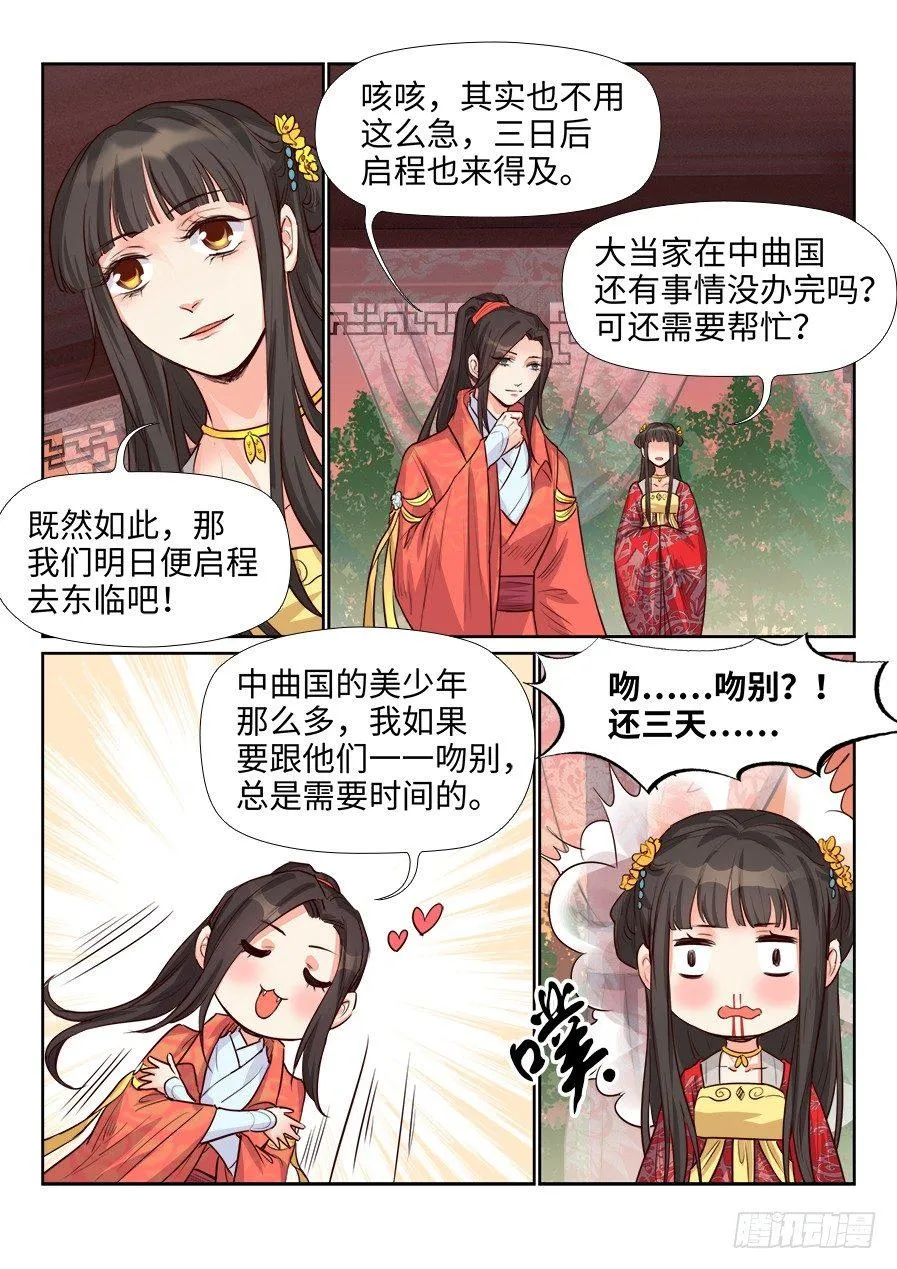 第一百五十九话 第4页