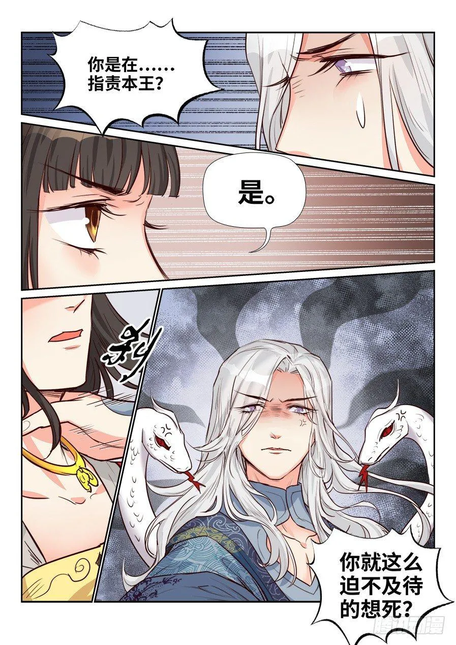 第一百五十九话 第11页