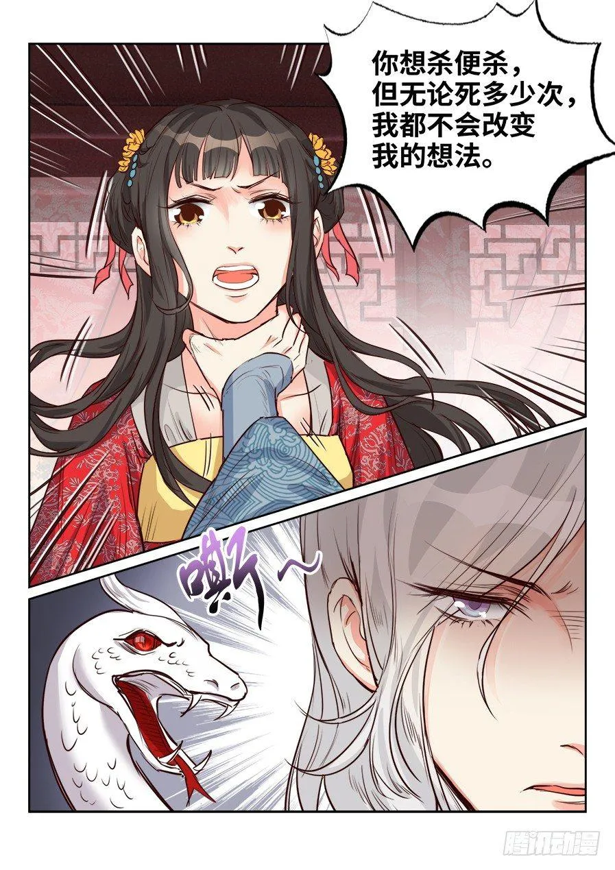 第一百五十九话 第12页