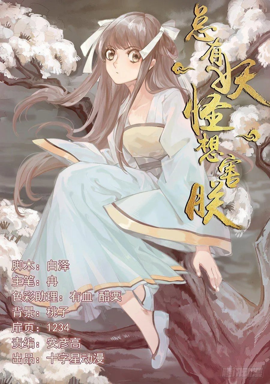 第一百六十话 第1页