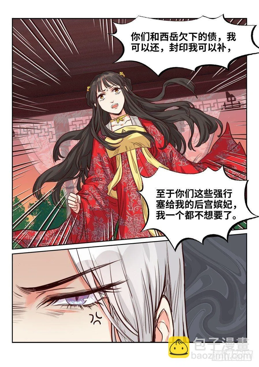 第一百六十话 第4页