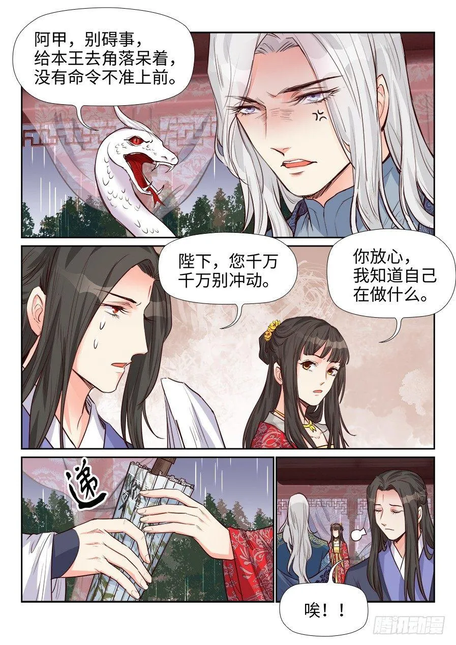 第一百六十话 第6页