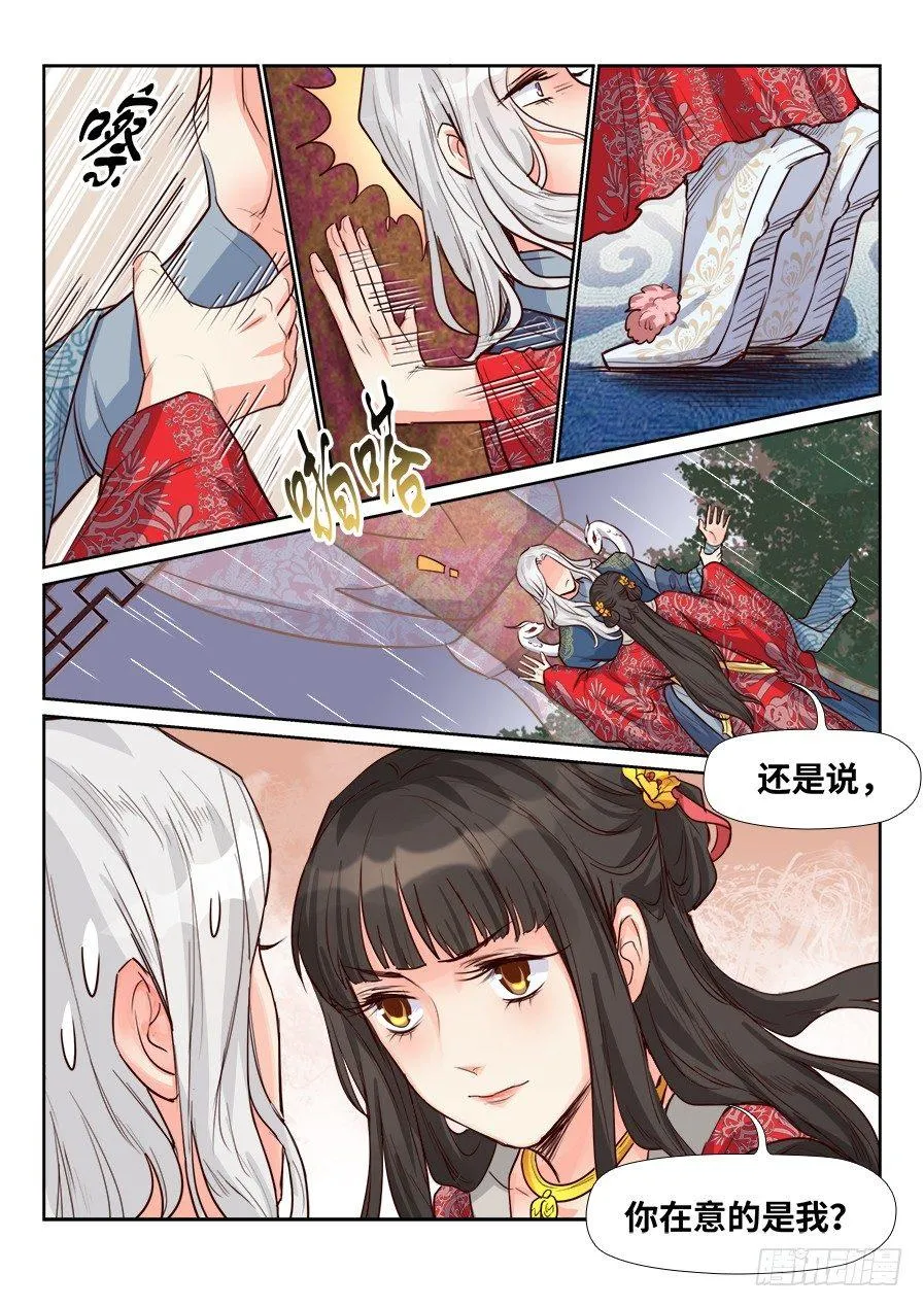第一百六十话 第12页