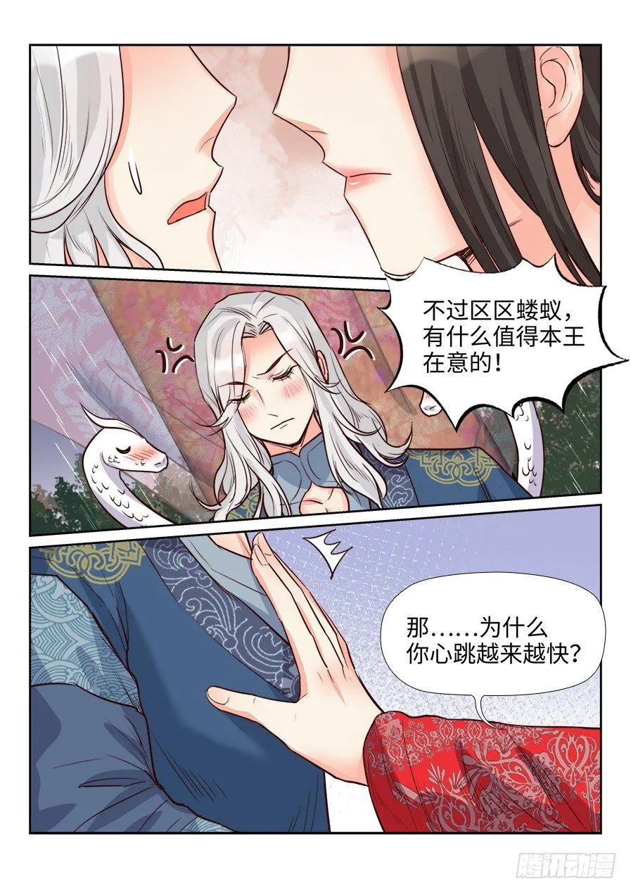 第一百六十话 第13页