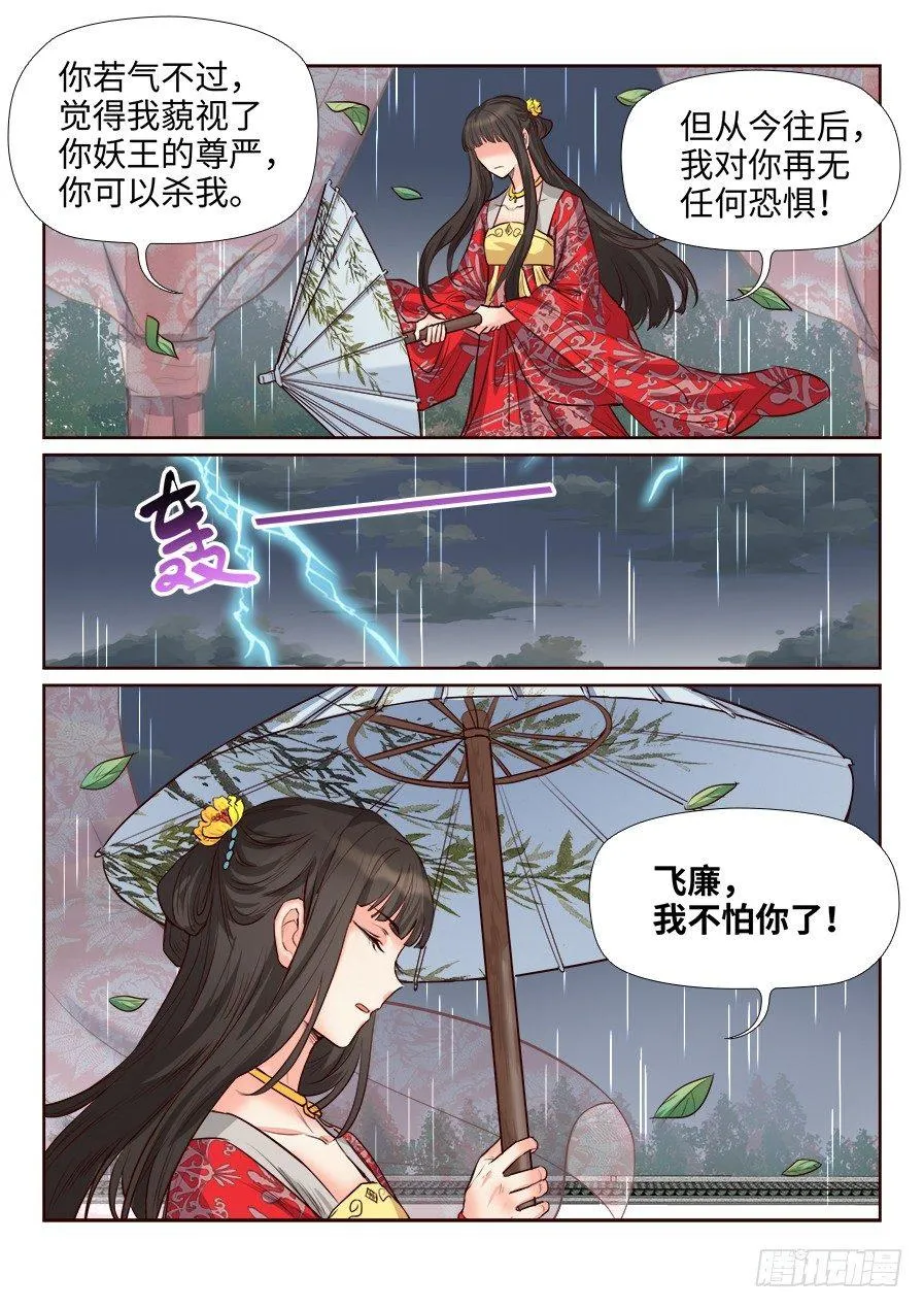 第一百六十一话 第1页