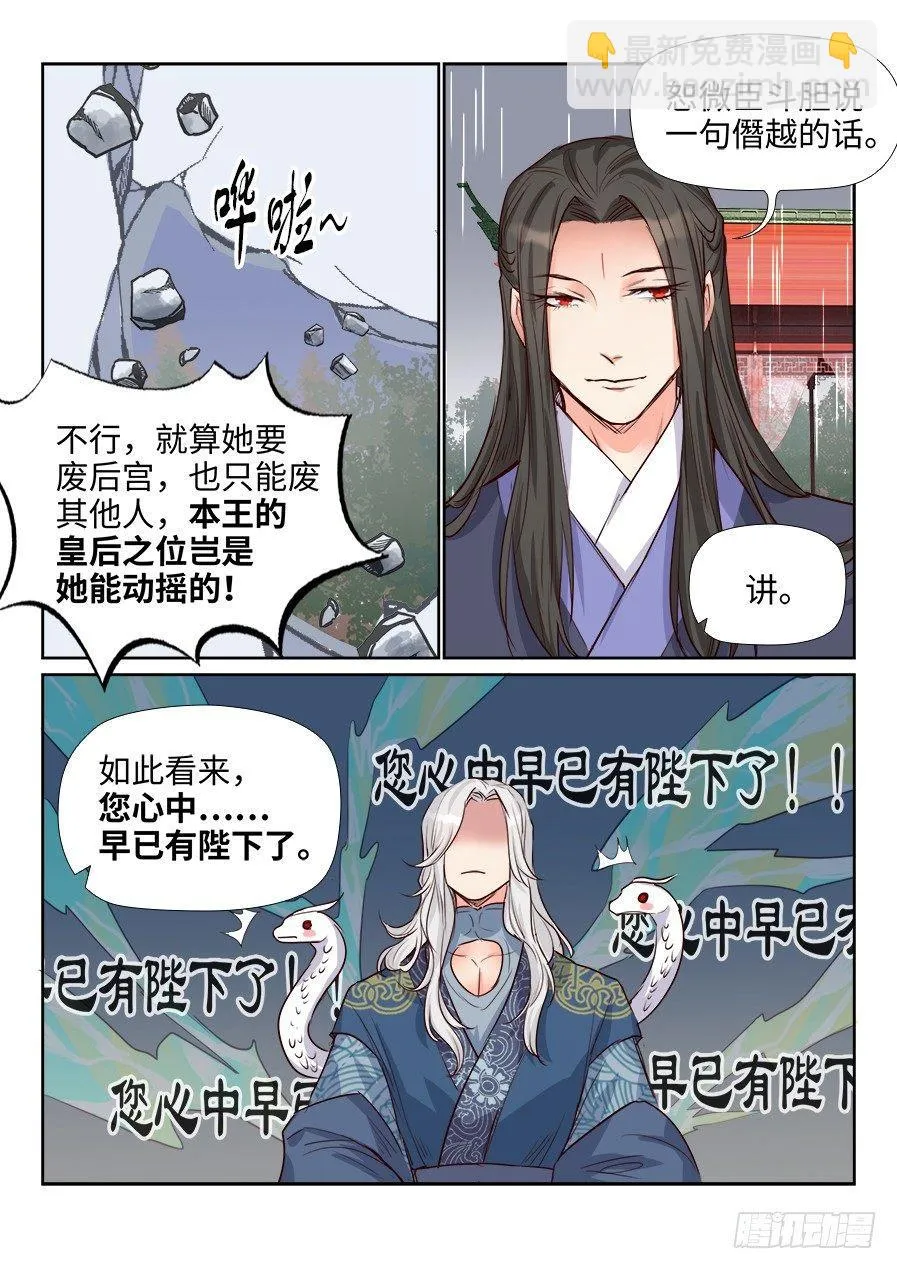 第一百六十一话 第4页