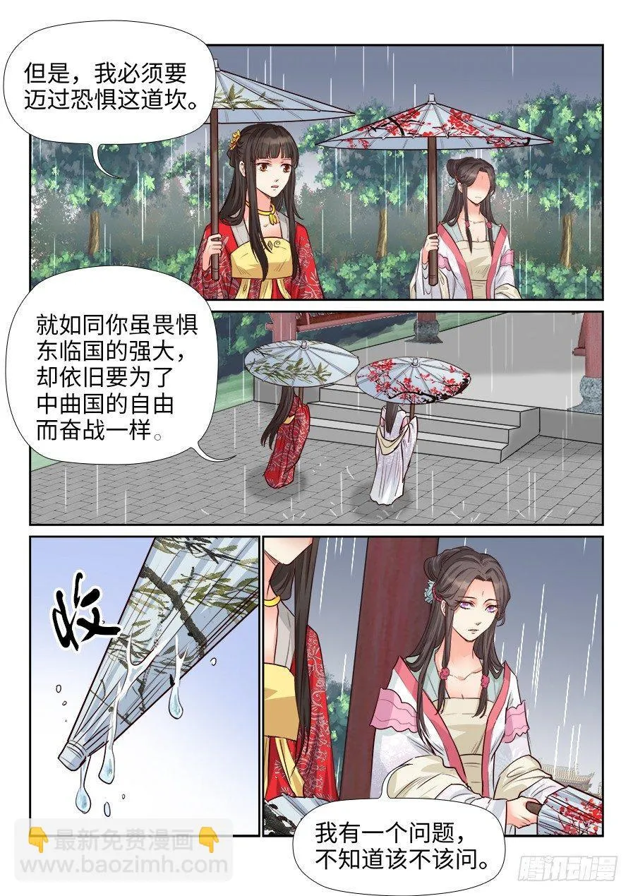 第一百六十一话 第6页