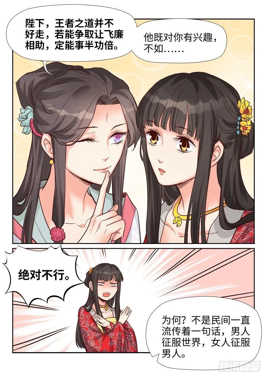 第一百六十一话 第9页