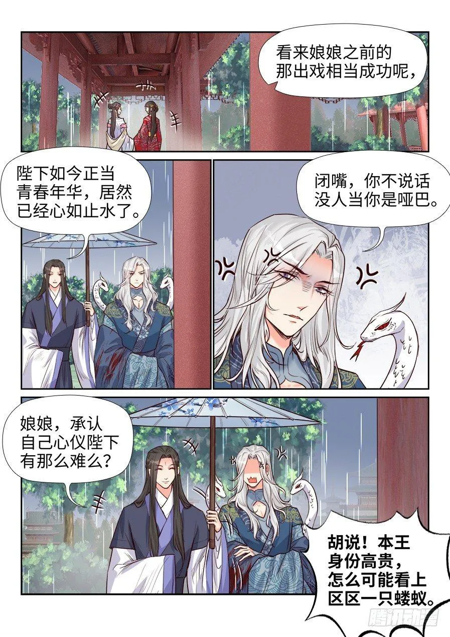第一百六十二话 第1页