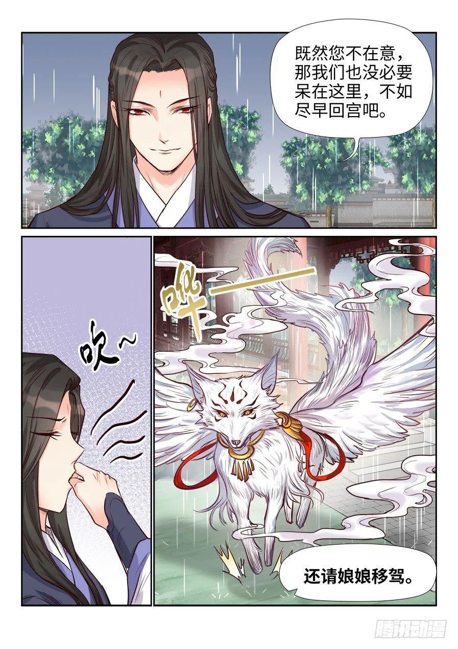 第一百六十二话 第2页
