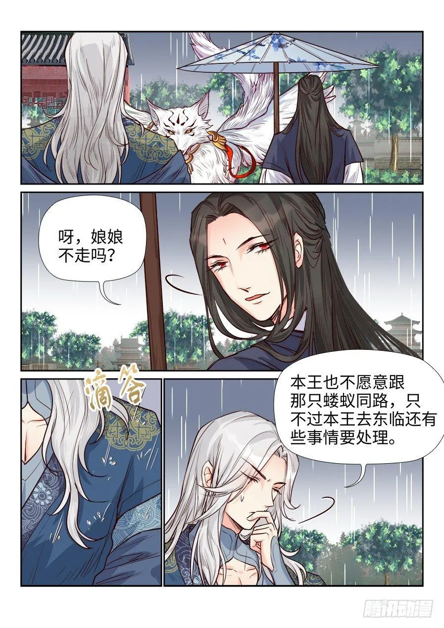 第一百六十二话 第3页