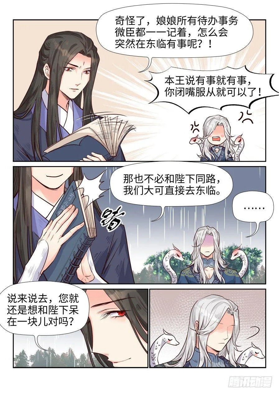 第一百六十二话 第4页