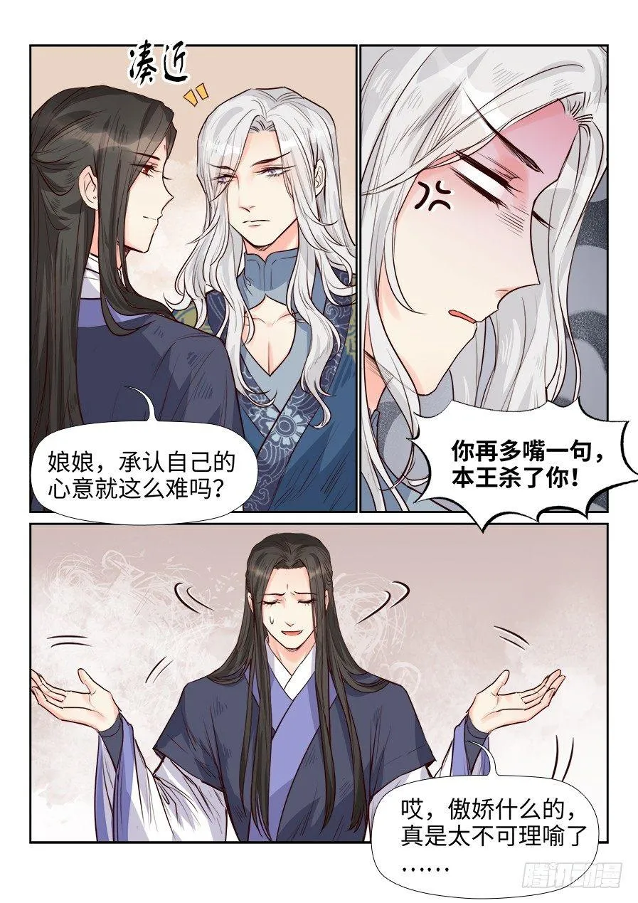 第一百六十二话 第5页