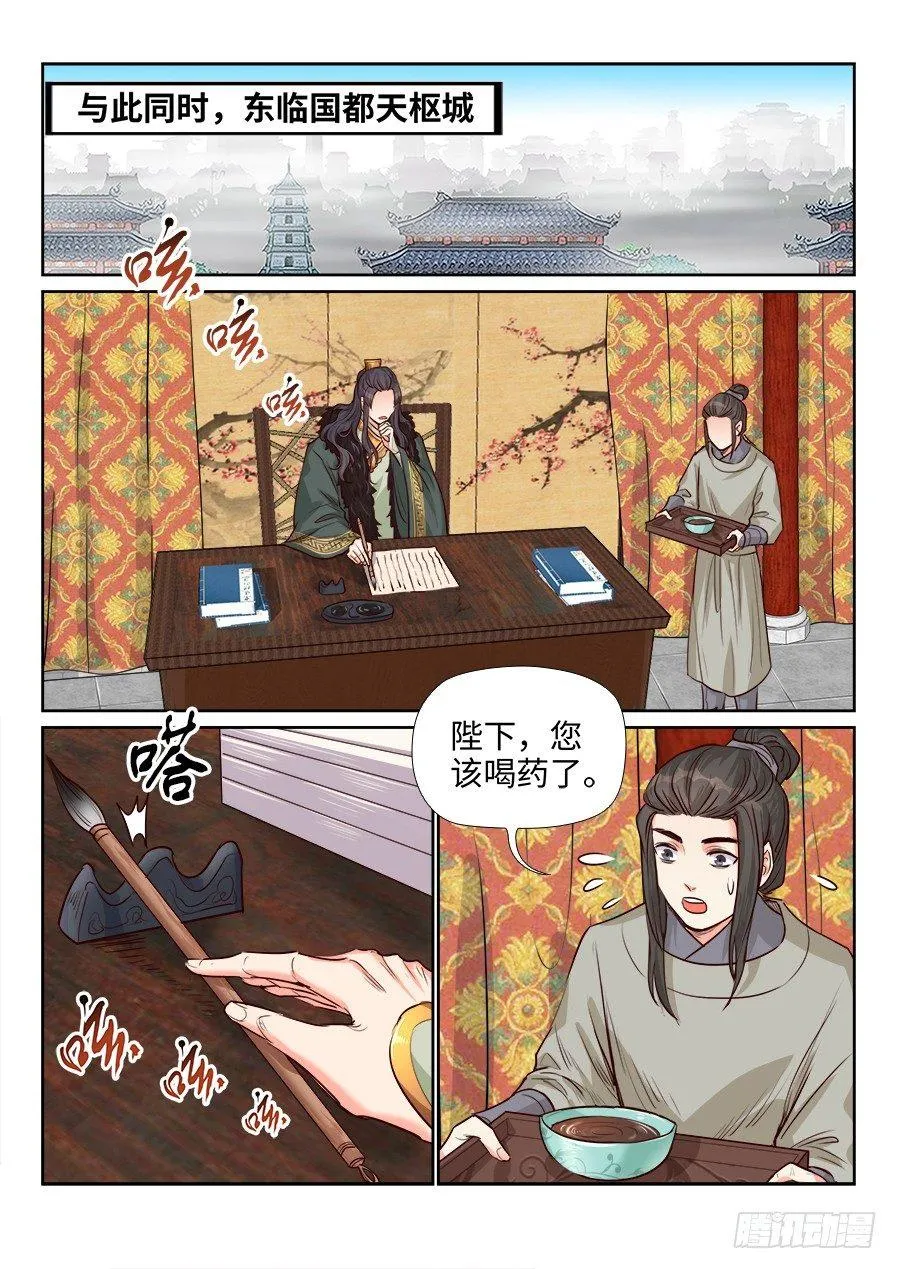 第一百六十二话 第6页