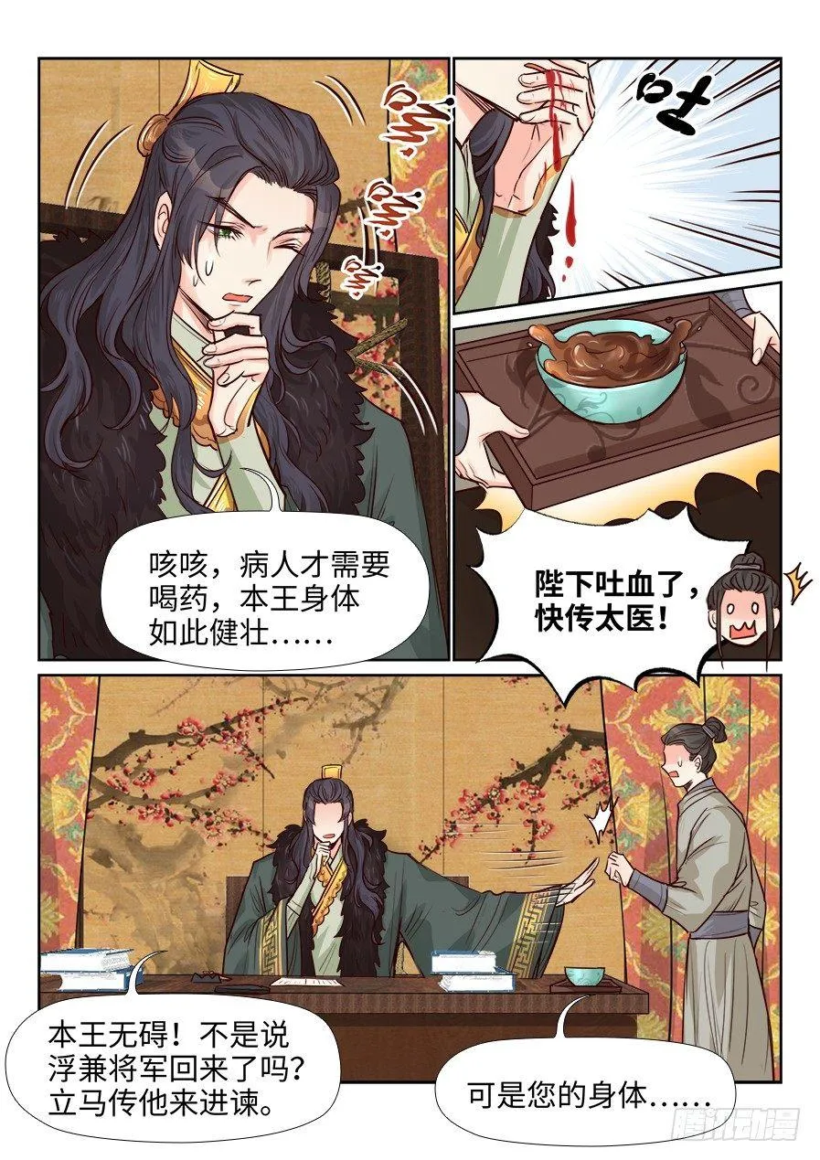 第一百六十二话 第7页