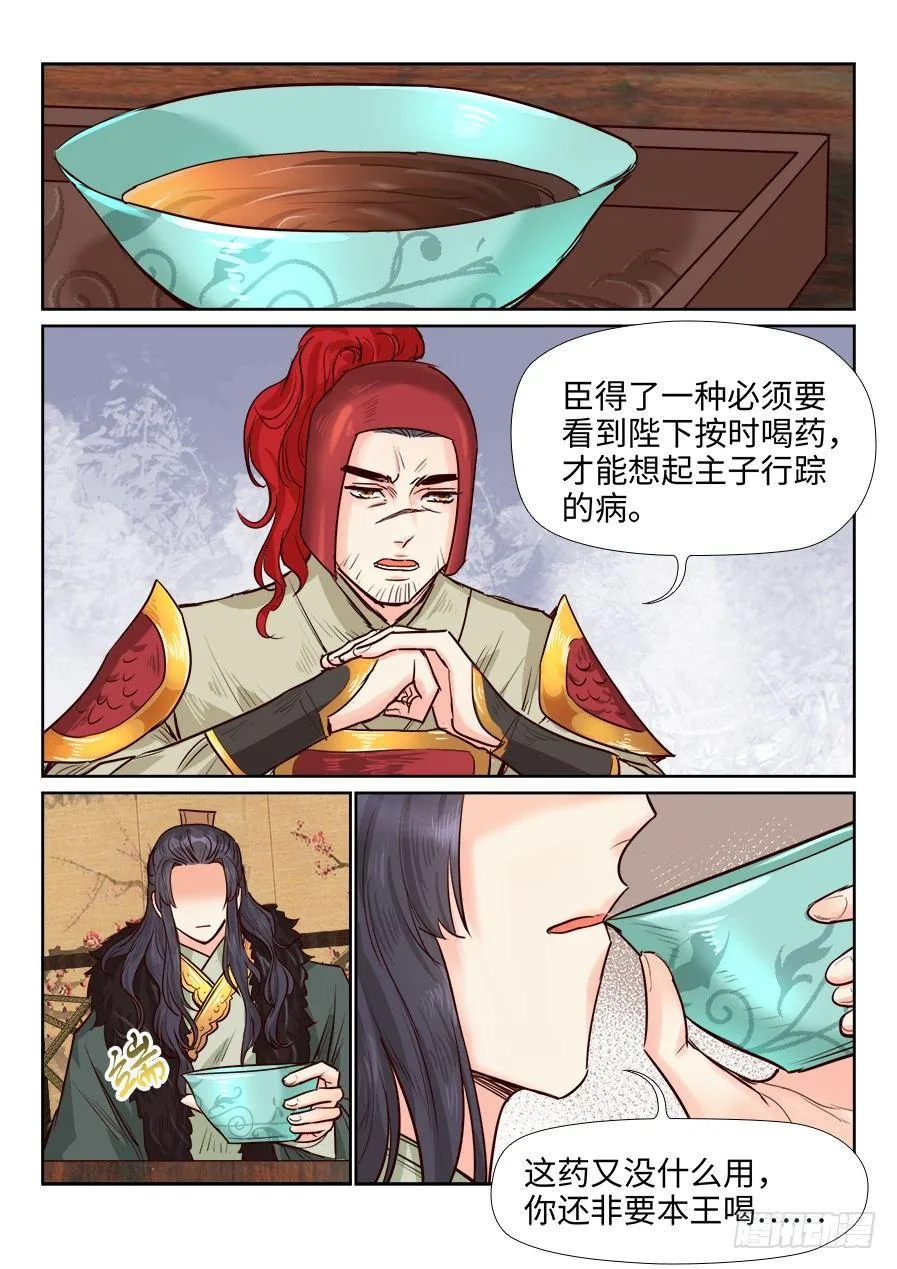 第一百六十二话 第9页
