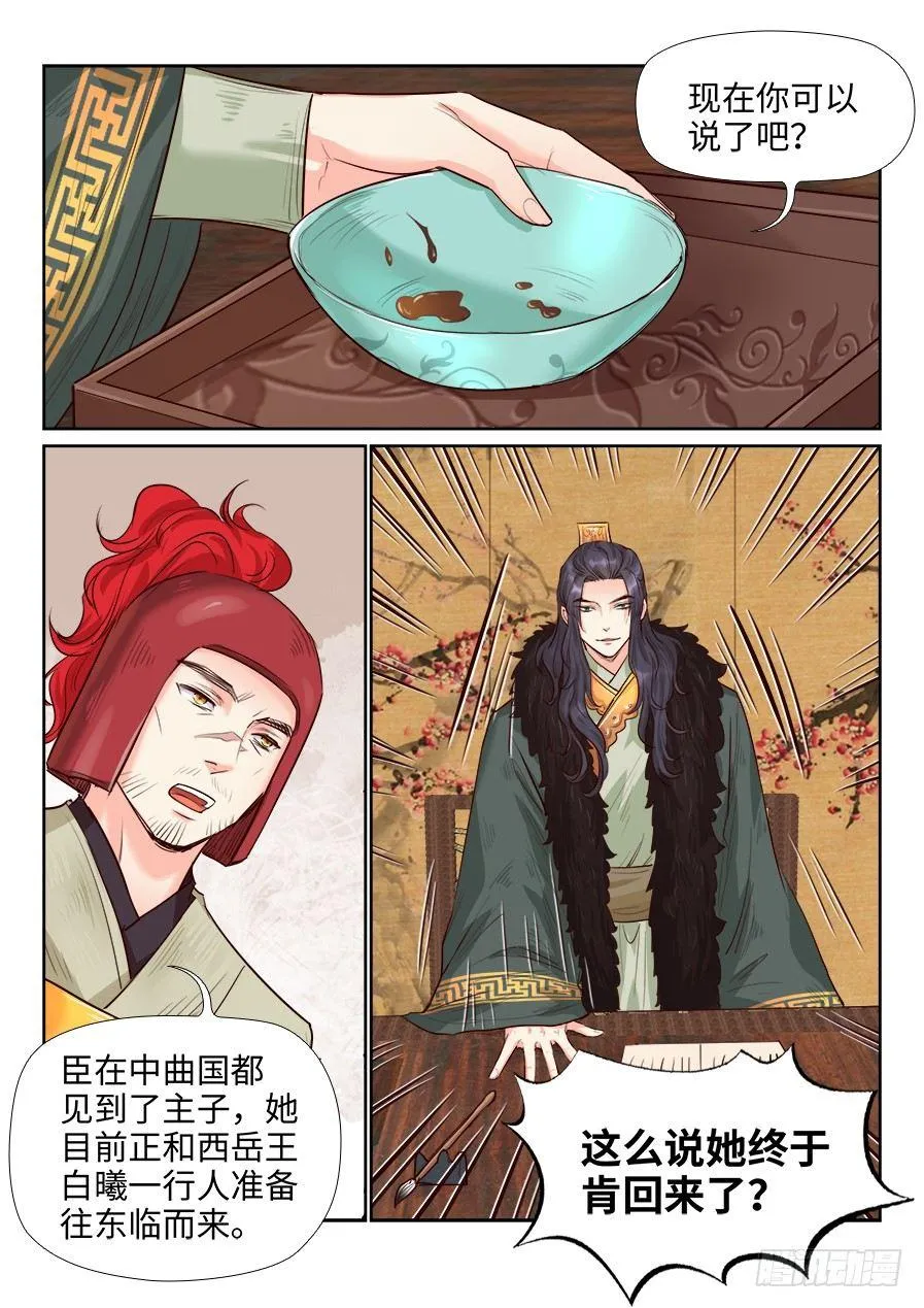 第一百六十三话 第1页