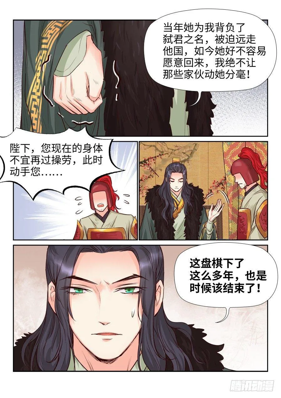 第一百六十三话 第5页