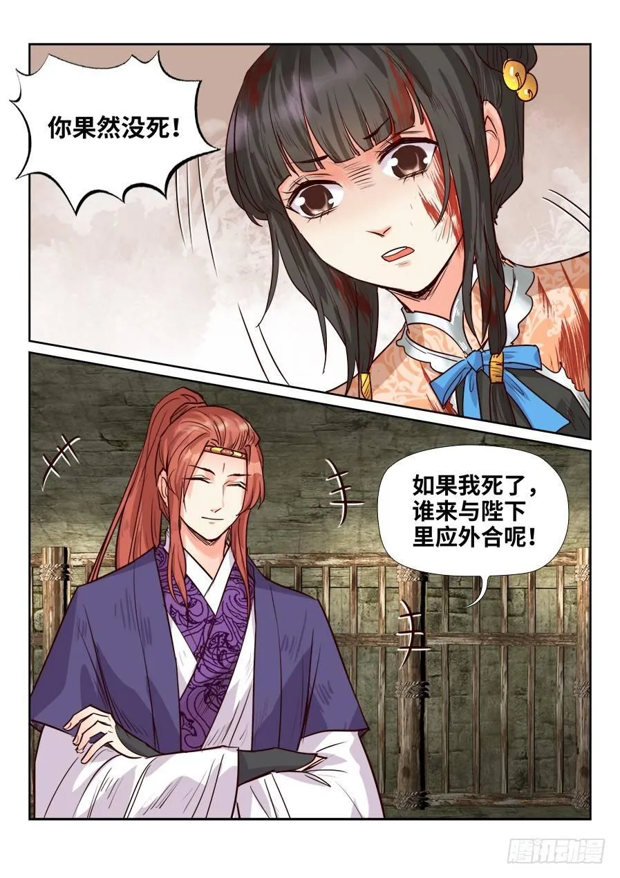 第一百六十三话 第9页