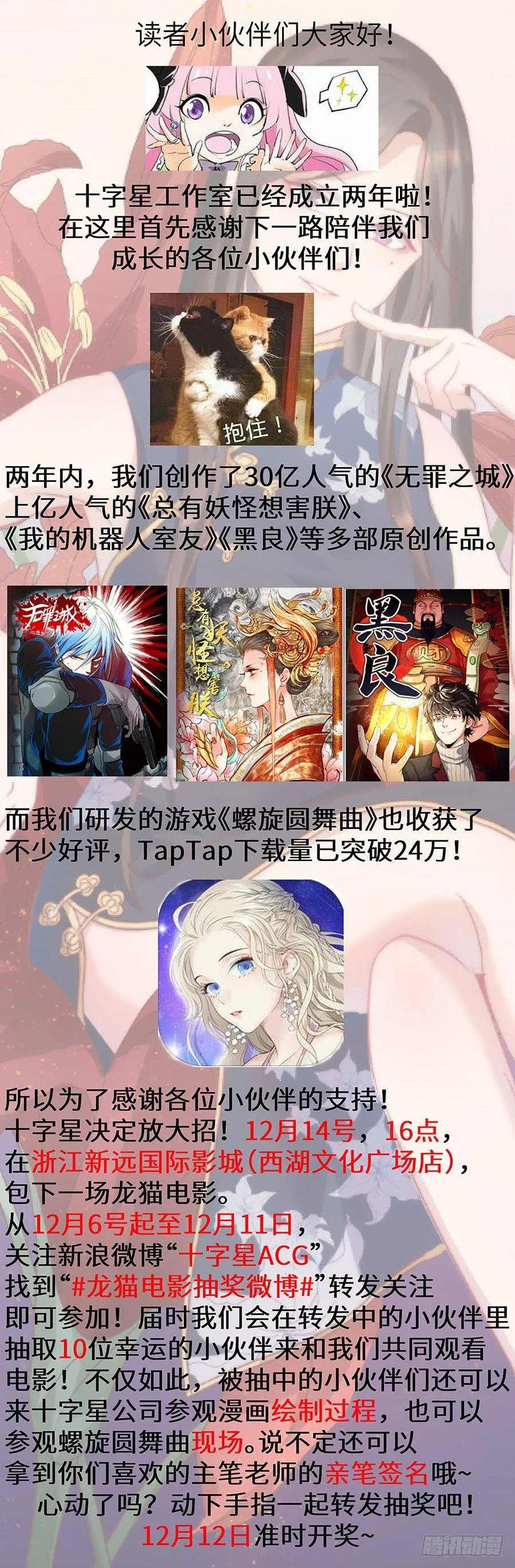 第一百六十三话 第10页