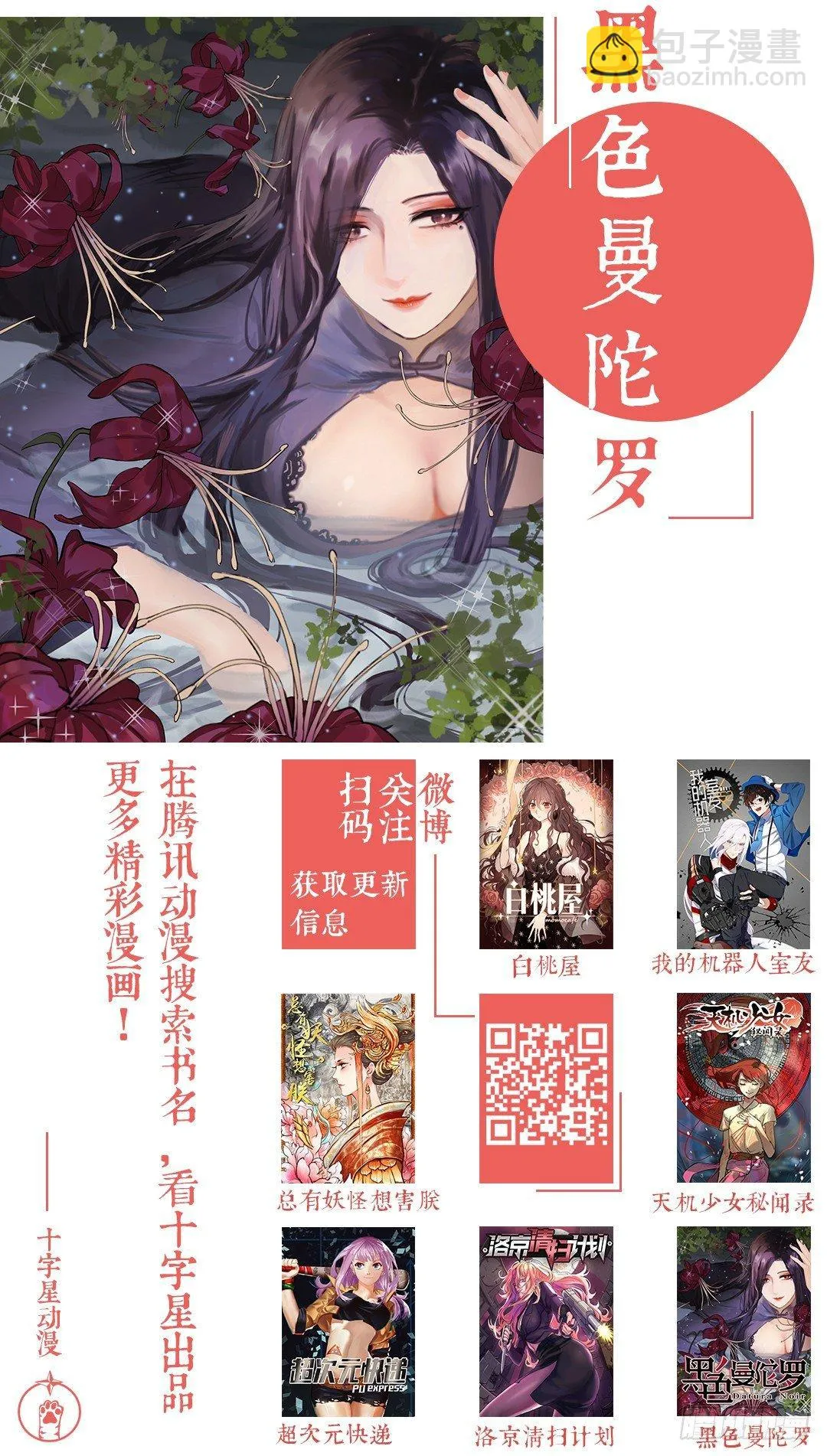 第一百六十三话 第11页