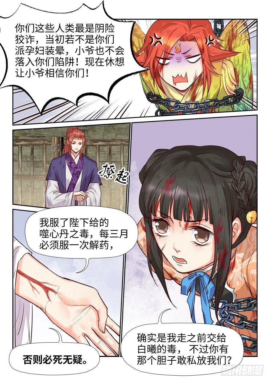 第一百六十四话 第1页