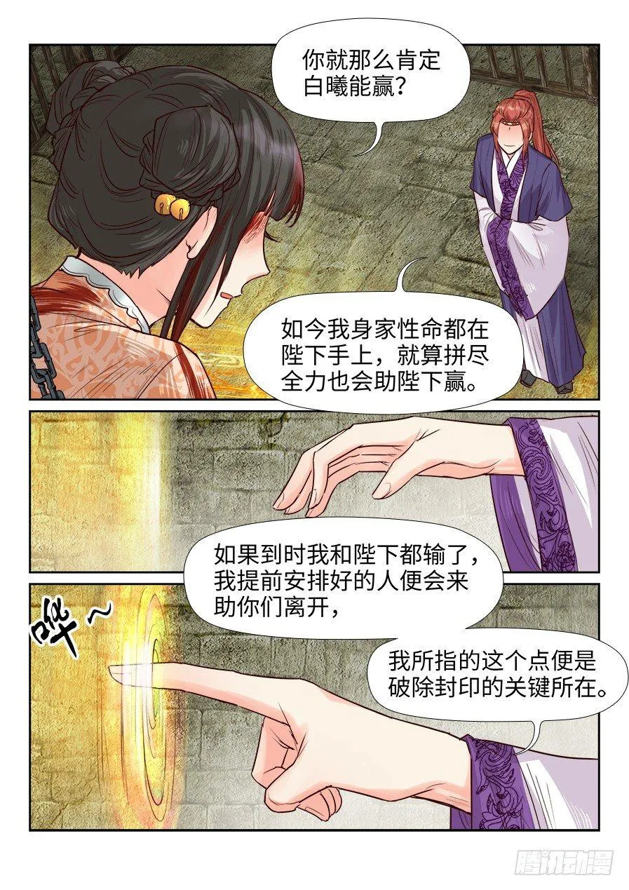 第一百六十四话 第4页