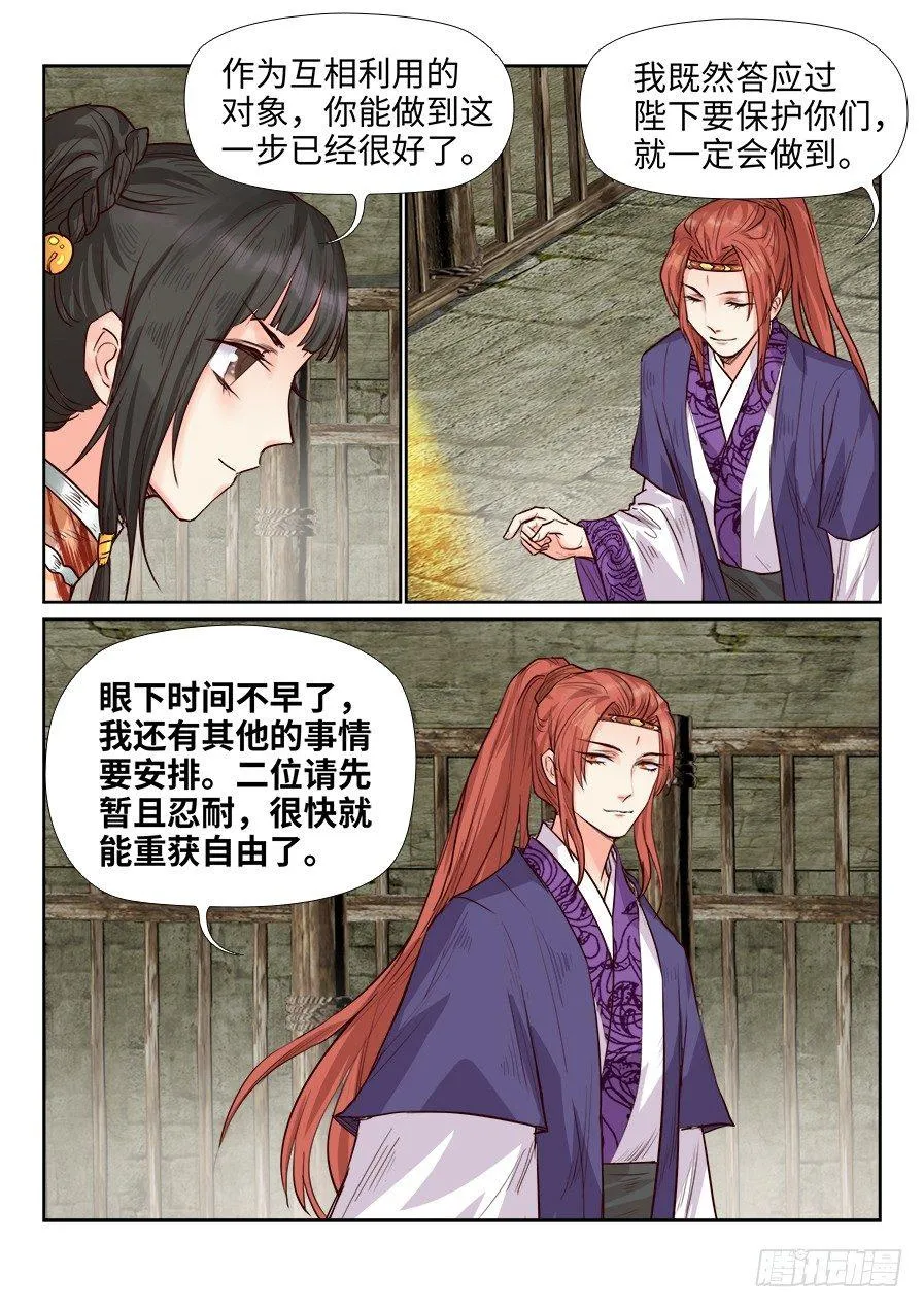 第一百六十四话 第5页