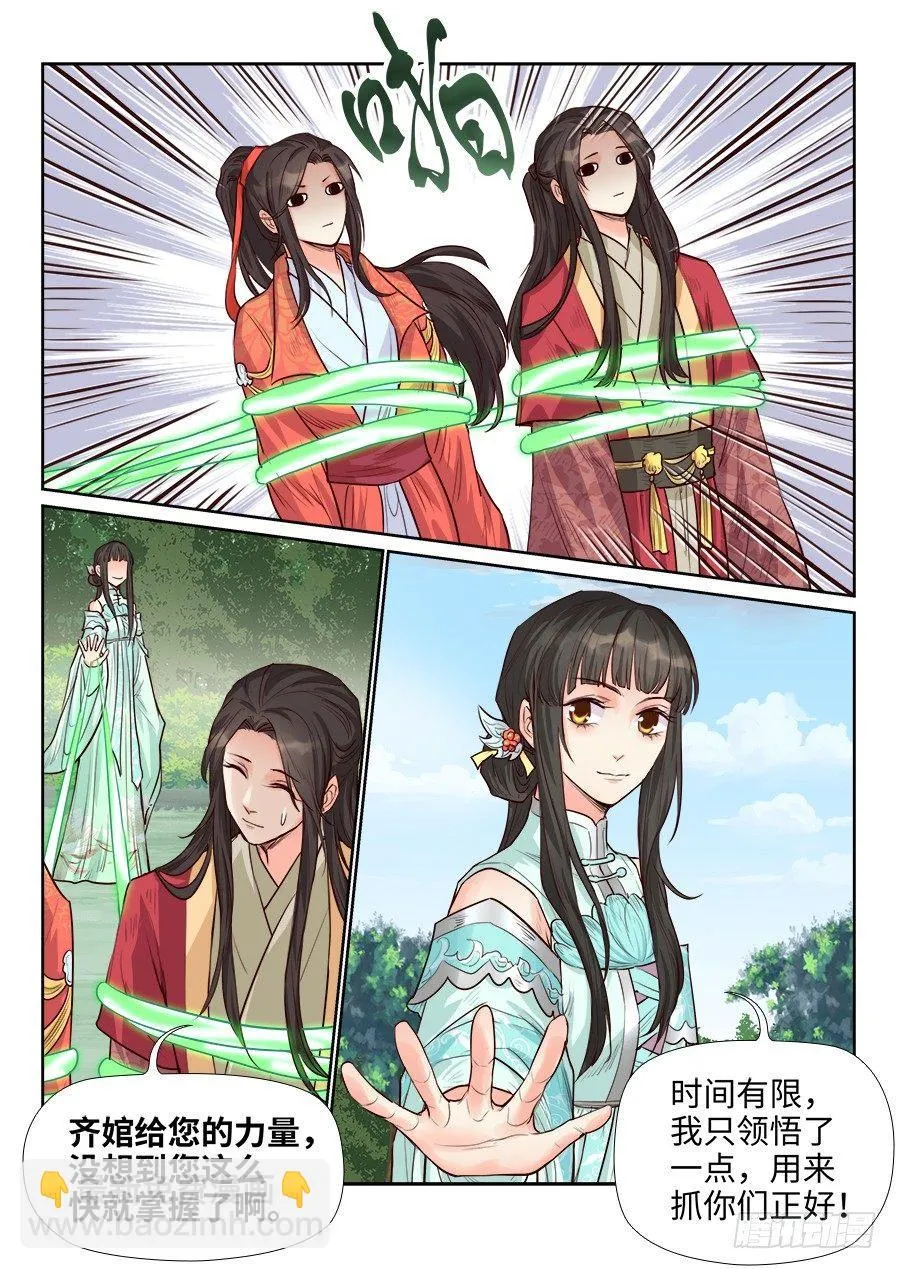 第一百六十四话 第10页