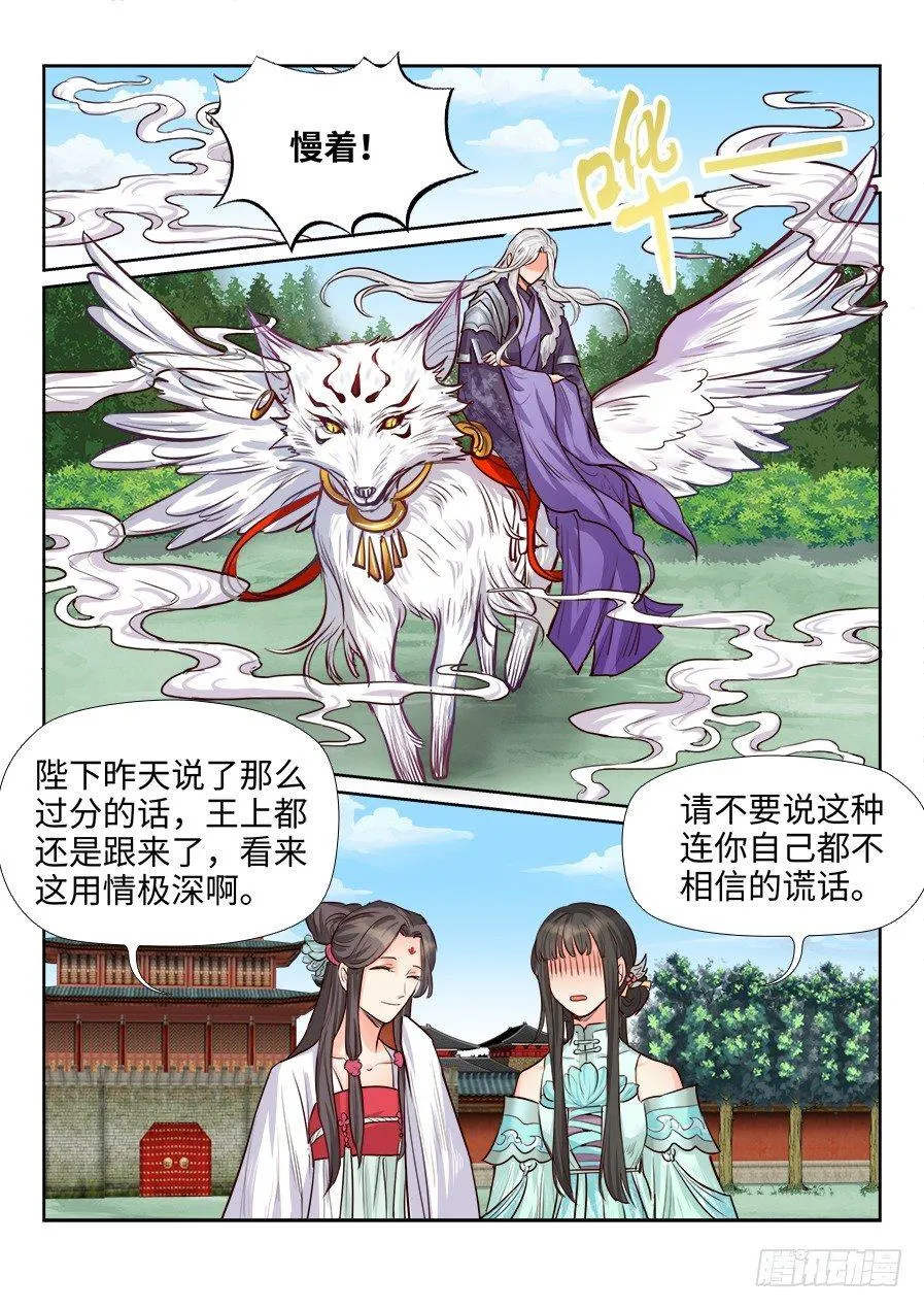 第一百六十五话 第1页