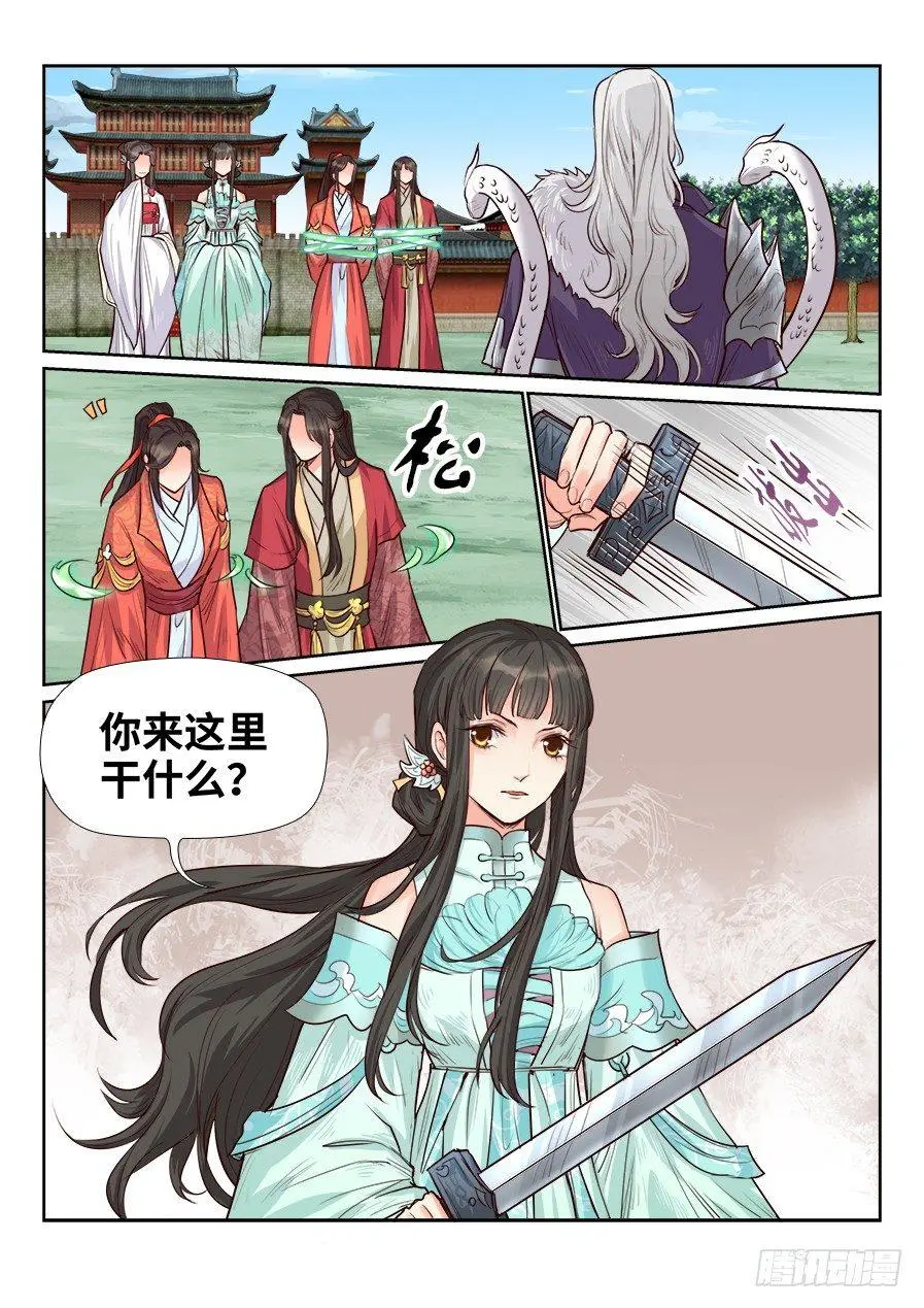 第一百六十五话 第2页