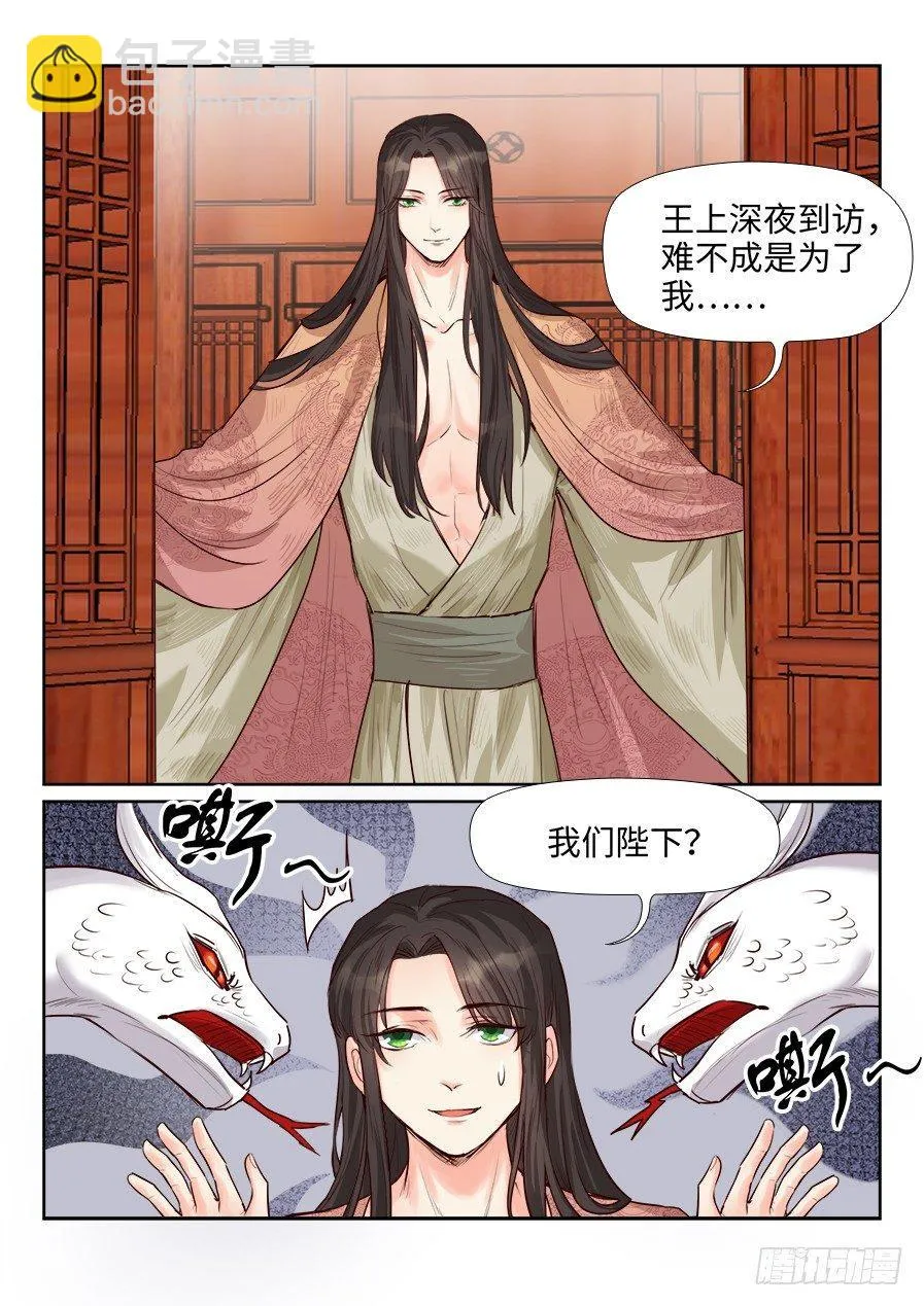 第一百六十五话 第4页
