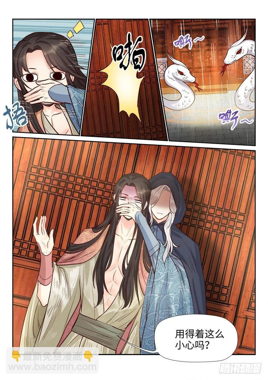 第一百六十五话 第5页