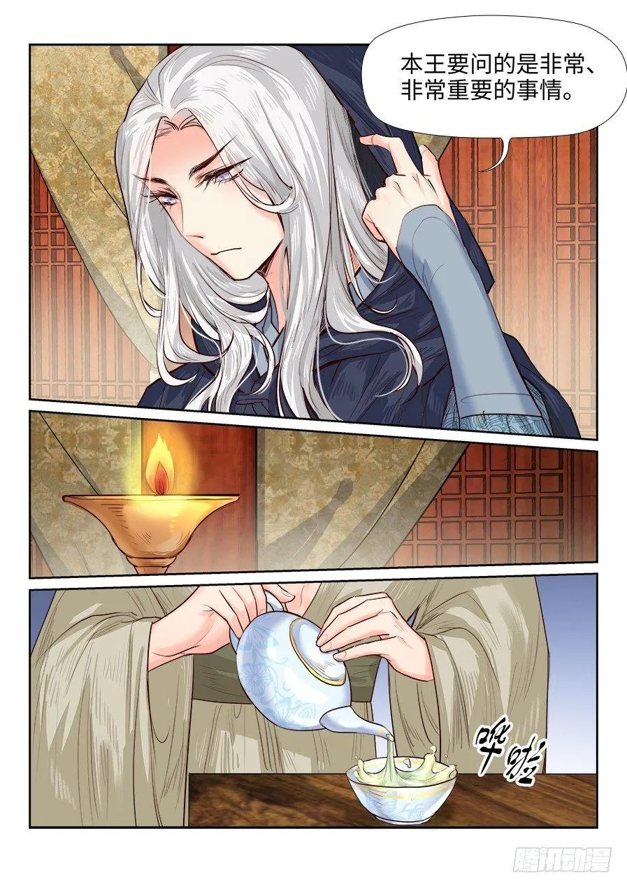 第一百六十五话 第6页