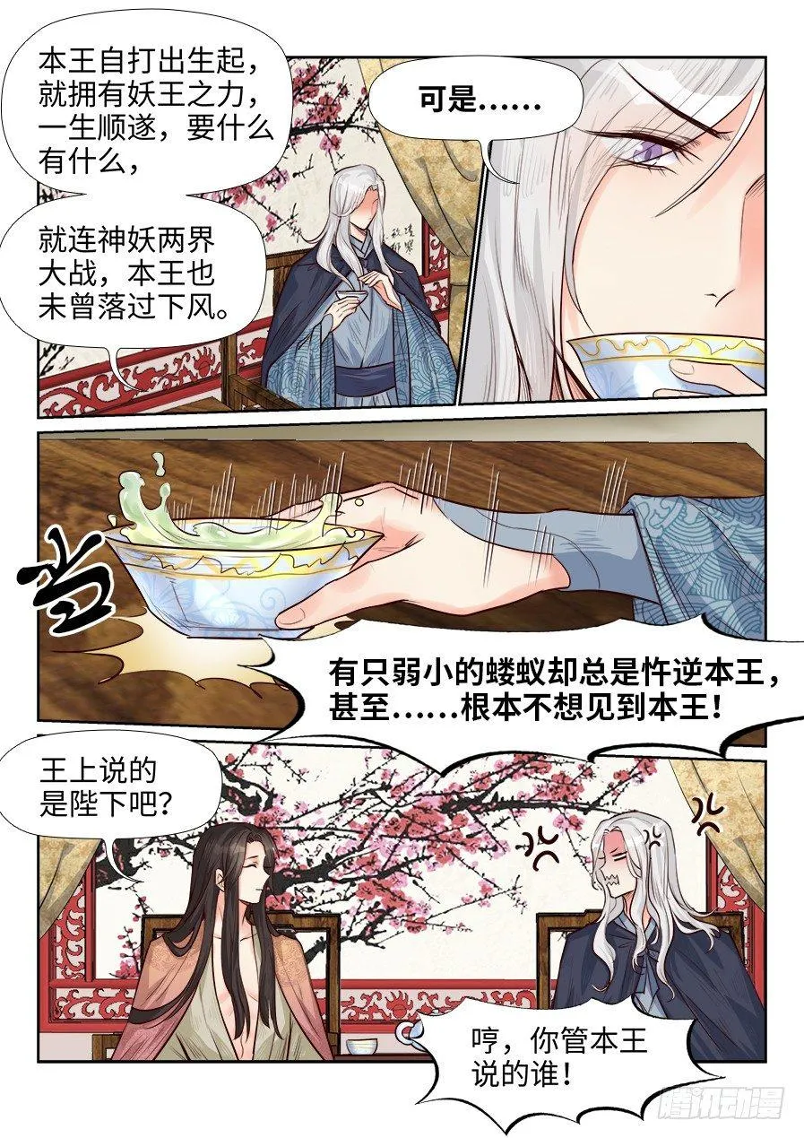 第一百六十五话 第7页