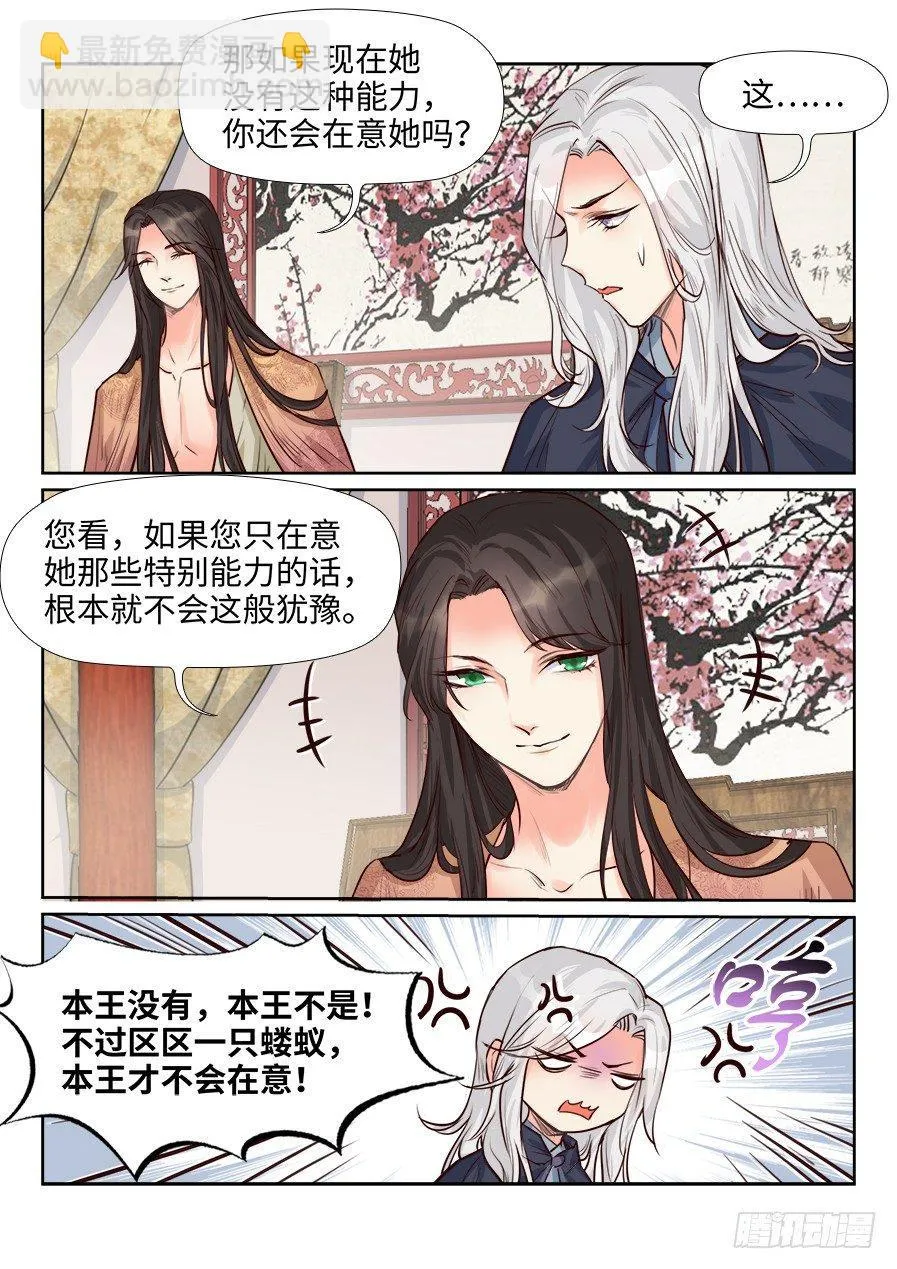 第一百六十五话 第9页