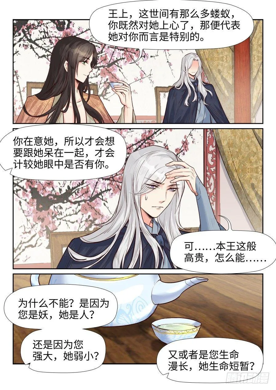 第一百六十六话 第1页