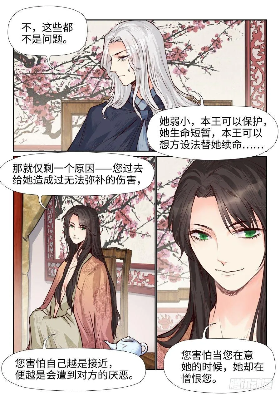 第一百六十六话 第2页