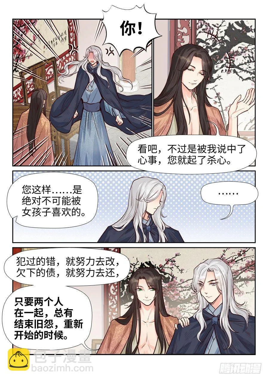 第一百六十六话 第5页