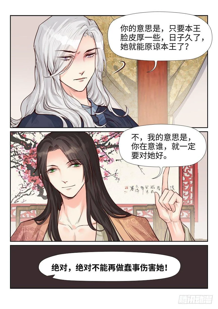 第一百六十六话 第6页