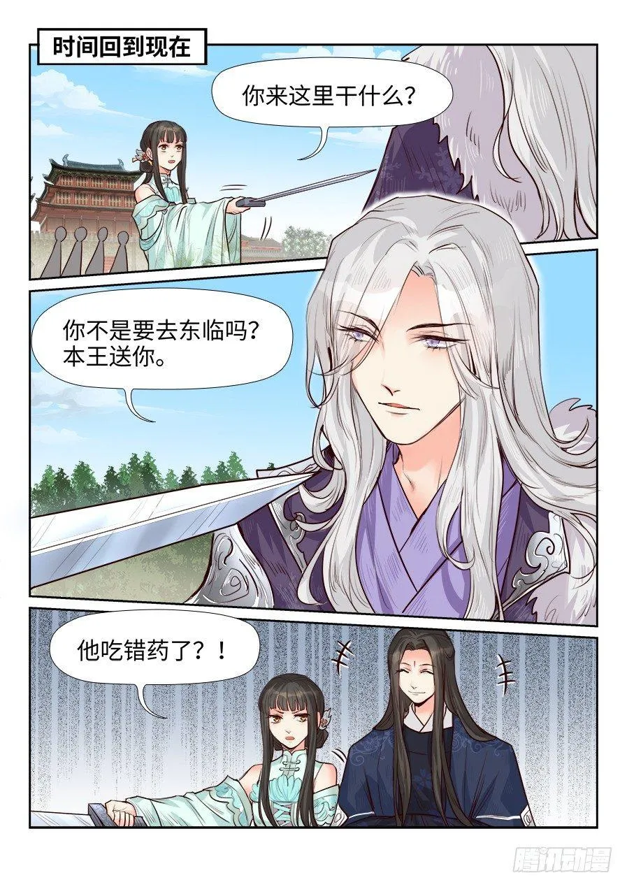 第一百六十六话 第7页