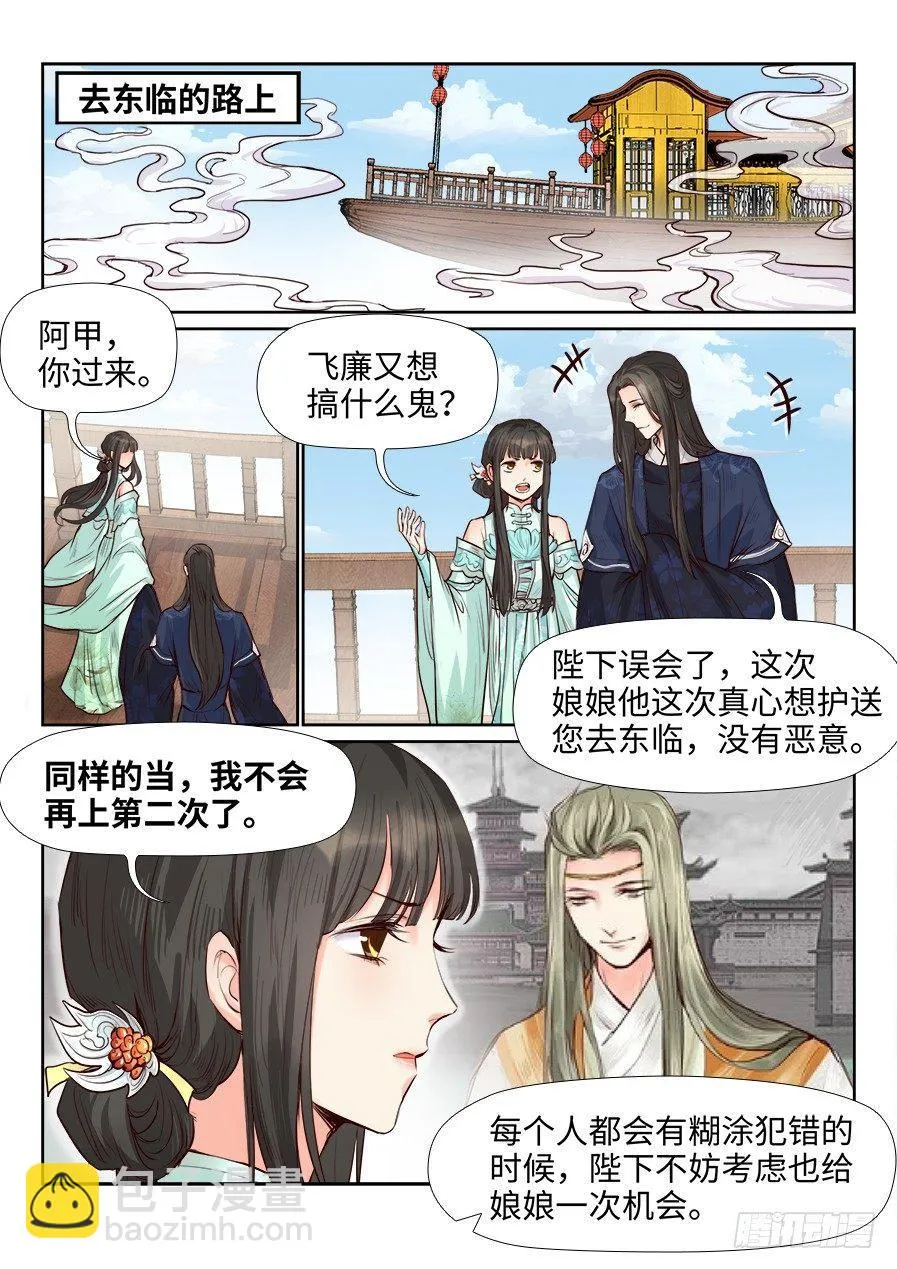 第一百六十六话 第8页