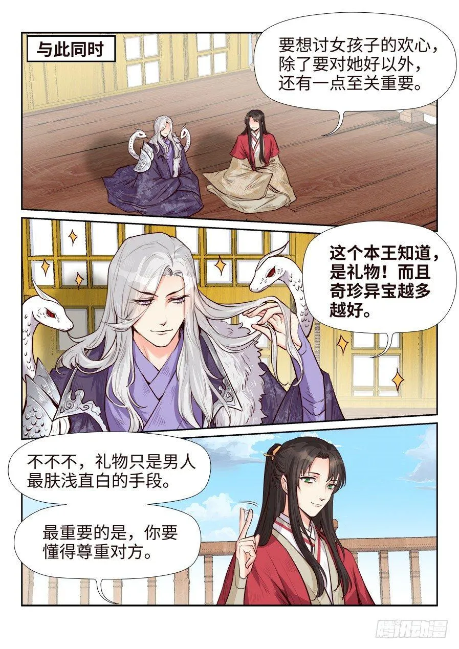 第一百六十七话 第1页