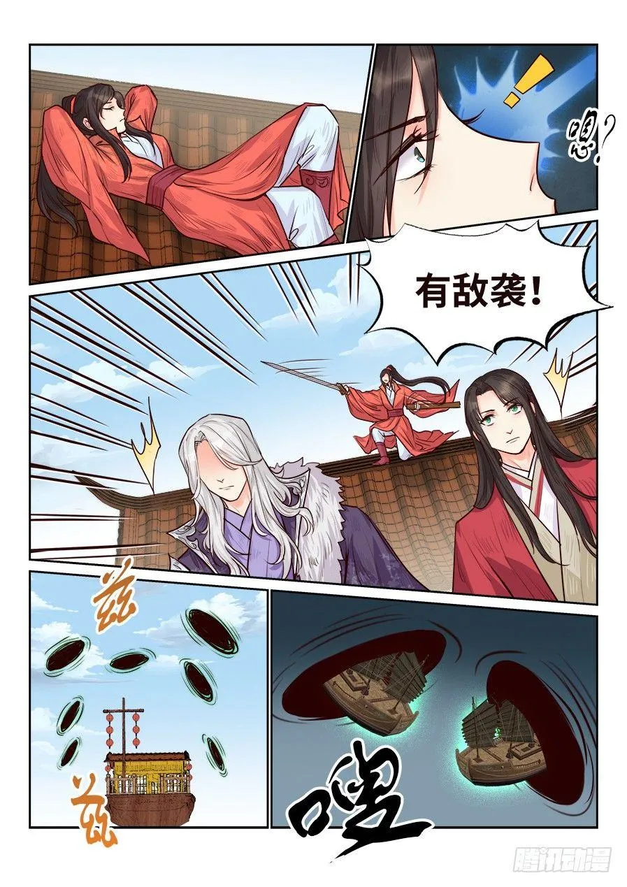 第一百六十七话 第5页
