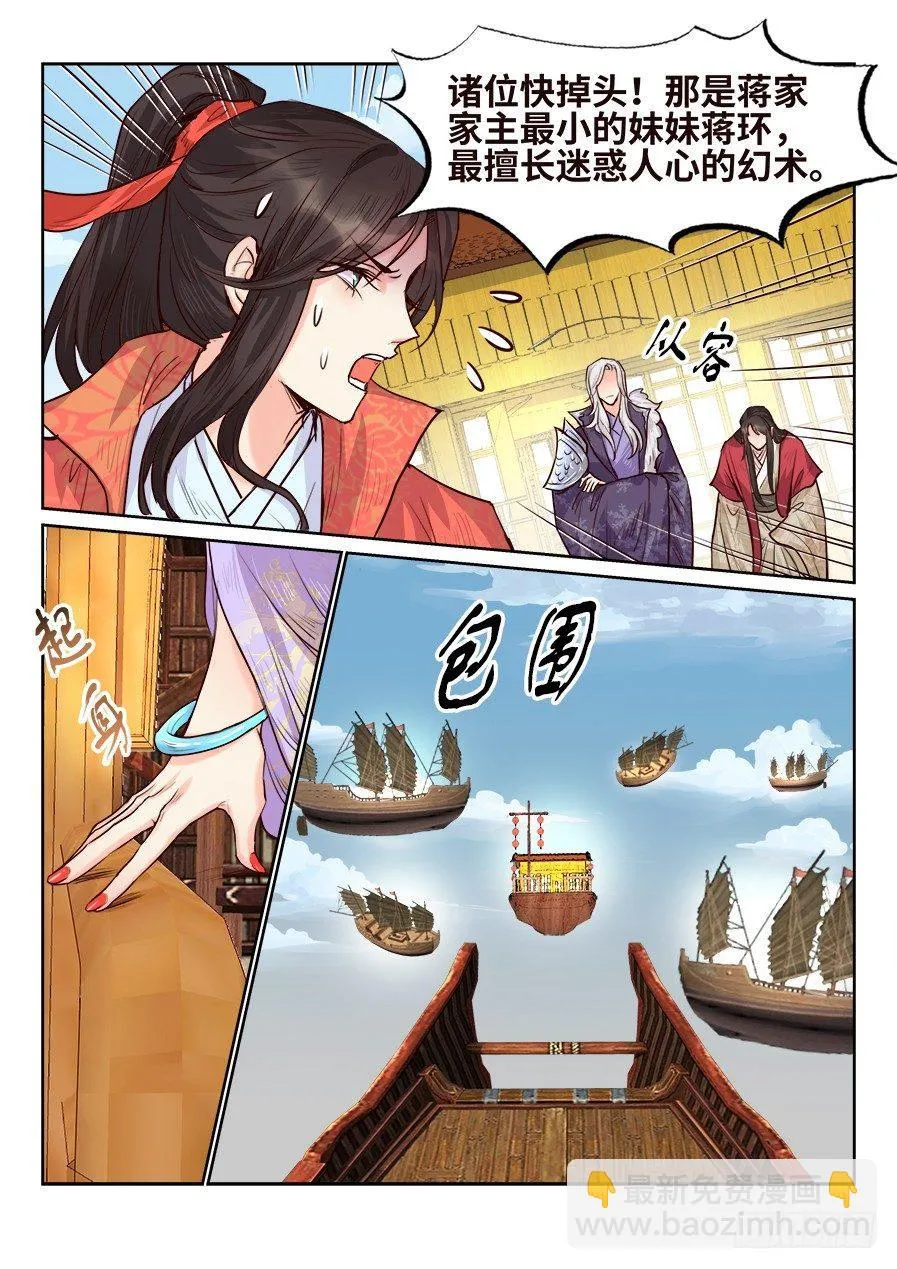第一百六十七话 第7页