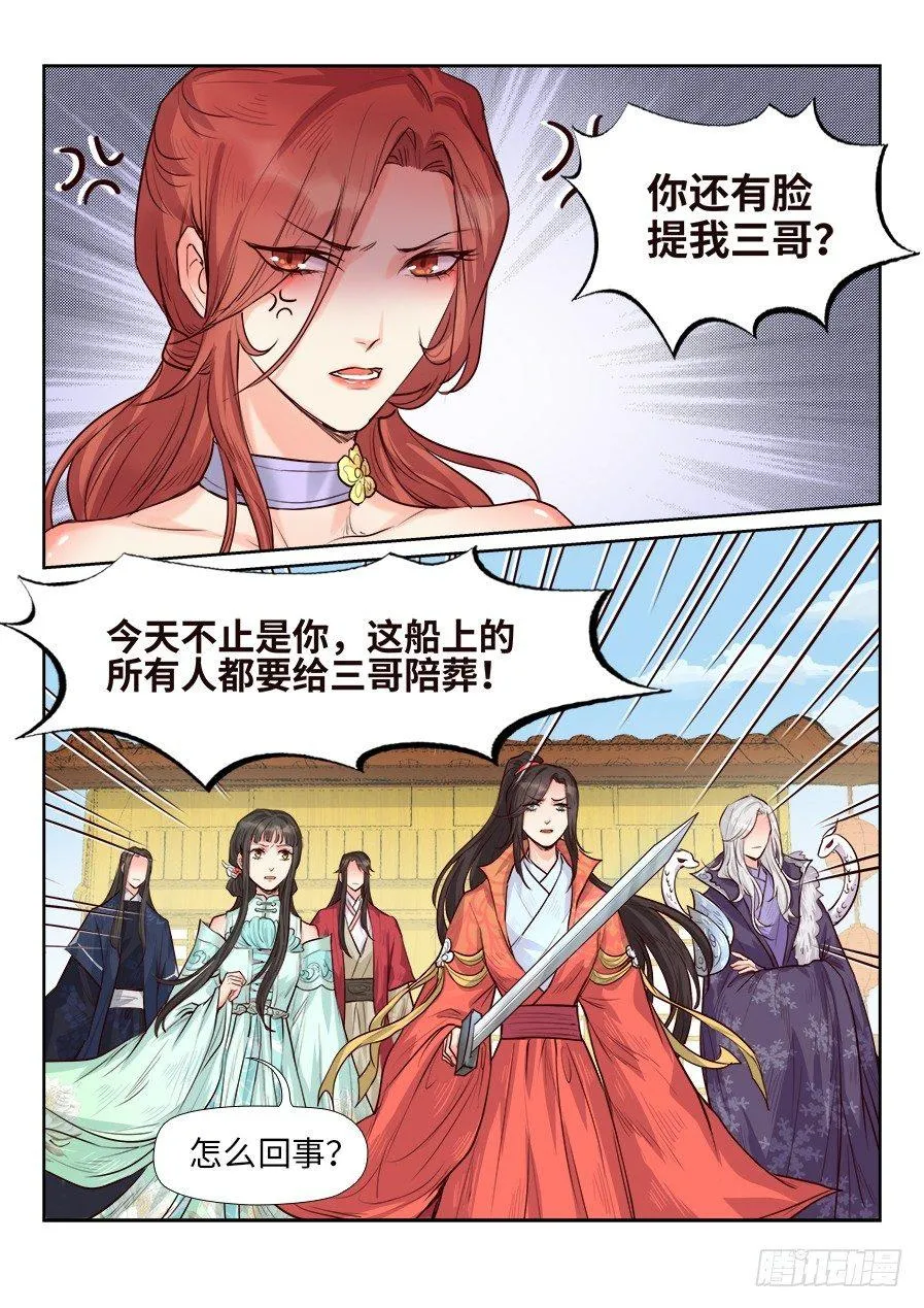 第一百六十七话 第9页