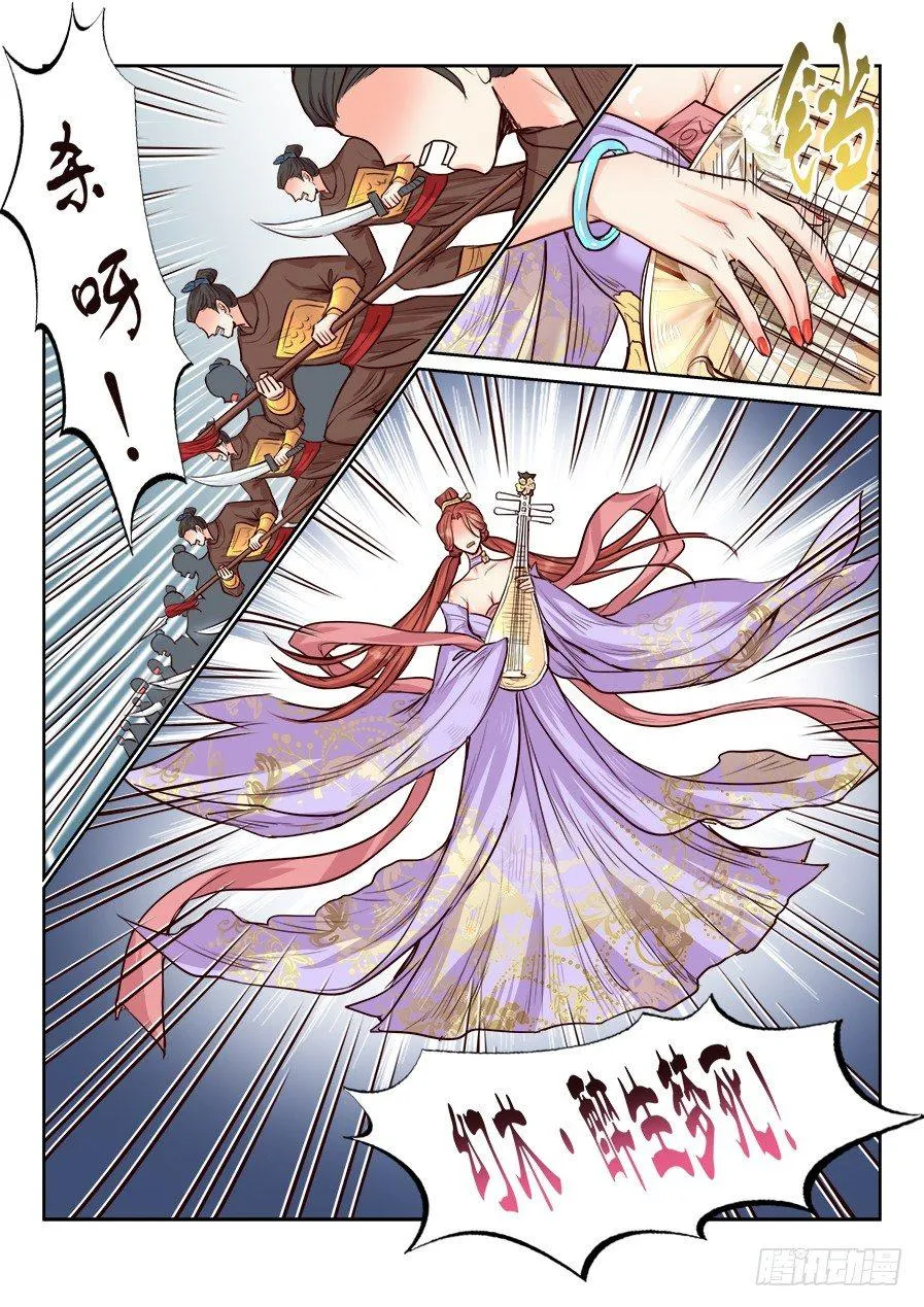第一百六十七话 第10页
