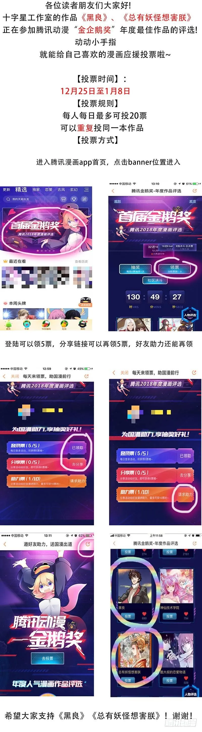 重大事件！ 第1页