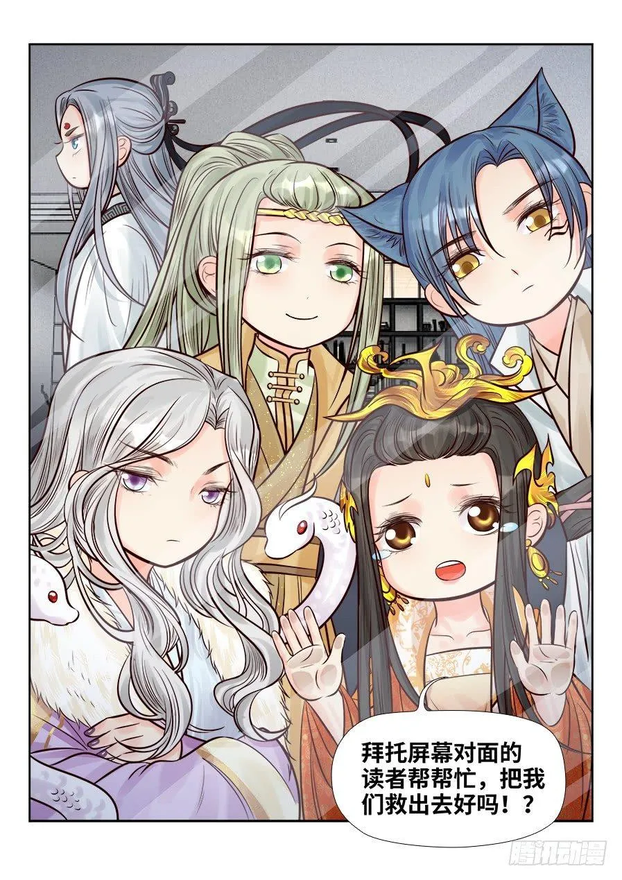 重大事件！ 第3页